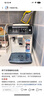 飛利浦（PHILIPS）【國家補貼】云朵咖啡機新3系EP3341/89家用/辦公室全自動意式濃縮低溫冷萃 送禮 曬單實拍圖