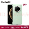 華為原裝Mate70pro手機殼素皮保護殼mate70 pro+素皮保護套男女款防摔通用官方原廠 華為Mate70Pro 素皮保護殼【綠色】 曬單實拍圖