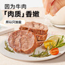 袋鼠先生牛腱子肉150g*4袋即食高蛋白健身低減代餐脂醬鹵牛肉熟食菜肴速食 曬單實拍圖