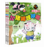 新華書店旗艦店官網(wǎng) 小豬唏哩呼嚕注音版上下2冊全套 孫幼軍著 小學(xué)生一二年級閱讀課外書 兒童讀物繪本故事書 【注音 2冊】小豬唏哩呼嚕上+下 小豬唏哩呼嚕 曬單實拍圖