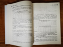 定量分析 模型與方法 清華大學(xué)出版社 盧向南 等 編 新華正版書(shū)籍包郵 圖書(shū) 曬單實(shí)拍圖