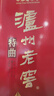 瀘州老窖 特曲 濃香型 52度 21-22年  500ml*6瓶 整箱裝【名酒鑒真】 曬單實(shí)拍圖
