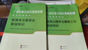 中公教育2026教師招聘考試用書(shū)中學(xué)真題編制教材：中學(xué)英語(yǔ)（教材歷年真題匯編全真模擬試卷）2本教招河南河北四川山東寧夏甘肅福建江西安徽浙江湖南湖北廣東山西天津江蘇黑龍江海南內蒙古新疆等通用 【中學(xué)英語(yǔ) 曬單實(shí)拍圖