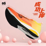 派燃燒狀元3.0 pro競(jìng)速鞋體考體測(cè)比賽全掌鏟型碳板訓(xùn)練跑步運(yùn)動(dòng)鞋 火焰橙 42 曬單實(shí)拍圖
