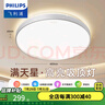 飛利浦（PHILIPS） LED吸頂燈客廳臥室餐廳大燈大廳燈中式燈遙控照明燈具燈飾 星環(huán) 36W 25㎡內(nèi)適用 2300lm 銀 曬單實(shí)拍圖
