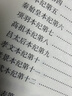 史記評(píng)注本（原著無(wú)刪減精裝韓兆琦評(píng)注版） 曬單實(shí)拍圖