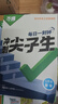 萬唯中考七年級數(shù)學(xué)每日一刻鐘沖刺尖子生培優(yōu)拔高專項(xiàng)訓(xùn)練題庫初一全冊競賽學(xué)霸必刷題初中全套課本中考復(fù)習(xí)2025萬維教育旗艦店 【數(shù)學(xué)】全國通用 七年級 曬單實(shí)拍圖
