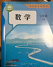 【新華書(shū)店正版】2025適用七7年級上冊數學(xué)書(shū)課本人教版初中數學(xué)七年級數學(xué)人教版 教材教科書(shū)人民教育出版社初一數學(xué)人教版 7年級數學(xué)上冊 【人教版】七年級上冊數學(xué) 曬單實(shí)拍圖