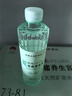 首席養(yǎng)生官巴馬麗瑯天然弱堿性礦泉水550ml*24瓶 廣西長(zhǎng)壽鄉(xiāng)飲用水整箱裝 曬單實(shí)拍圖