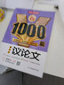 新1000篇高中生議論文作文 高考優(yōu)秀滿分作文輔導(dǎo)素材真題寫作技巧 適合高一高二高三備考范文 曬單實拍圖