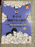 半小時漫畫宇宙大爆炸（半小時讀完138億年宇宙史，一口氣搞懂大爆炸、黑洞等）新老版隨機發(fā)貨 曬單實拍圖