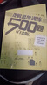 【500題訓(xùn)練】邏輯思維訓(xùn)練500題-(白金版)9787302303619 邏輯思維訓(xùn)練500題-(白金版)97873021 曬單實(shí)拍圖