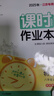 江蘇專(zhuān)用】2025秋/春課時(shí)作業(yè)本八年級上冊下冊語(yǔ)文數學(xué)英語(yǔ)物理道德與法治歷史教材同步練習冊 25秋上冊 物理 蘇科版 曬單實(shí)拍圖