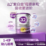 a2奶粉澳洲紫白金A2幼兒配方奶粉3段(1歲以上)900g*6罐 【送禮品】 曬單實拍圖