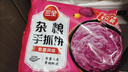 三全餐飲專用三全雜糧手抓餅面餅皮正品旗艦店早餐半成品美食蔥油煎餅卷餅商用 紫薯手抓餅】900g*2袋（共20片） 曬單實(shí)拍圖