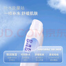 BABI舒緩保濕噴霧玻尿酸深層補水溫和冰感女神節(jié)禮物濕敷水噴霧100ml 曬單實拍圖