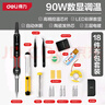 得力（deli）電烙鐵套裝90W內(nèi)熱式恒溫可調(diào)溫家用大功率焊錫焊槍電焊筆18件套 曬單實(shí)拍圖