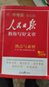 【正版當(dāng)天發(fā)】2025新版人民日報教你寫好文章中考初中版+高中高考版熱點與素材+金句與使用 【中考版】熱點與素材 曬單實拍圖