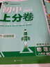 2025版初中上分卷 物理八年級(jí)下冊(cè) 人教版 單元期中期末檢測(cè)卷 必刷題理想樹圖書 曬單實(shí)拍圖