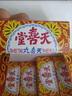 正品天喜丸調(diào)經(jīng)丸天喜堂香港促孕丸月經(jīng)不調(diào)痛經(jīng)貧血?dú)庋蛔阏{(diào)經(jīng)補(bǔ)氣血調(diào)經(jīng)丸香港生仔丸120粒 香港天喜丸調(diào)經(jīng)促孕丸一盒120粒 曬單實(shí)拍圖