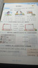 25秋53天天練一年級上下冊同步練習冊二年級下冊三四五六年二年級上下冊練習冊語(yǔ)文數學(xué)人教版蘇教版五三天天練5.3天天練正版 二年級上 語(yǔ)文【人教版】 曬單實(shí)拍圖
