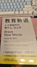 【中信出版官方直營】教育新語 人工智能時代教什么 怎么學(xué) 薩爾曼可汗 著 翻轉(zhuǎn)課堂的可汗學(xué)院 教育觀 作者 可汗學(xué)院創(chuàng)始人 創(chuàng)新教育家 新作  中信出版社圖書 曬單實(shí)拍圖