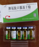 [百利金]脾氨肽口服凍干粉 2mg*5支 6盒裝 曬單實拍圖