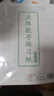 紙老虎 數字練字帖 幼兒園0-9數字練習點(diǎn)陣拼音描紅本兒童練字帖3-6歲幼小銜接練字貼 1包2本 曬單實(shí)拍圖
