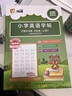 預課（棍棒體）小學英語同步字帖上下冊（滬教牛津版） 五年級上冊 曬單實拍圖