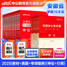 中公教育公考國(guó)家公務(wù)員考試教材2026國(guó)考真題用書(shū)行測(cè)申論國(guó)考省考通用教材：申論+行測(cè)（教材+歷年真題試卷）+行測(cè)申論專(zhuān)項(xiàng)題庫(kù) 國(guó)省考考公公務(wù)員考試教材2026 安徽省考學(xué)霸（教材+真題+專(zhuān)項(xiàng)題庫(kù)） 曬單實(shí)拍圖
