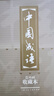 中國成語(yǔ) 連環(huán)畫(huà) 收藏版 內含人物畫(huà)冊（盒套裝60冊） 小人書(shū) 上海人美社 老版懷舊 曬單實(shí)拍圖