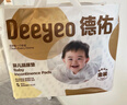 德佑 嬰兒隔尿墊嬰兒一次性隔尿墊護理墊寶寶隔尿墊經(jīng)期小床墊 【金裝S碼80片/包】*2包 曬單實(shí)拍圖