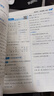 2025秋季新版 5星學(xué)霸三年級上冊數(shù)學(xué)課本同步人教版部編版RJ 經(jīng)綸五星學(xué)霸3上作業(yè)本天天練習(xí)冊 曬單實拍圖