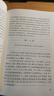堂吉訶德（楊絳 譯上下冊）（《語文》推薦閱讀叢書 人民文學出版社） 曬單實拍圖