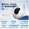 螢石C6C 1000萬(wàn)極清像素 室內智能無(wú)線(xiàn)監控器家用攝像頭雙向通話(huà) 手機遠程 自動(dòng)巡視 人臉識別 曬單實(shí)拍圖