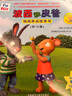 當(dāng)當(dāng) 波西和皮普系列套裝可選 波西與皮普 小小聰明豆繪本 0-3-6歲低幼早教啟蒙情緒管理繪本圖畫書睡前故事書 阿克塞爾·舍夫勒作品系列 【新書】波西和皮普情商養(yǎng)成故事書(共10冊) 曬單實拍圖