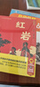 【老師推薦】紅星照耀中國和紅巖 八年級上冊課外必讀書籍紅星照耀中國原著正版 八年級上冊必讀課外書正版 適用于人民教育出版社人教版的教材配套閱讀 【配套人教版】紅星照耀中國+紅巖 曬單實拍圖