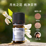 Florihana馥家法國F家苦橙（橙花）精油提亮放松安眠按摩香薰精油 2g 曬單實(shí)拍圖