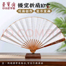榮寶齋 扇子空白宣紙折扇十寸 鏤空畫扇骨 中國古風(fēng)夏季書法題字繪畫灑金扇面diy大漆漂漆 鏤空畫折扇 曬單實拍圖