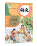 【新華書店正版】小學6六年級上冊部編版人教版語文+蘇教版數(shù)學+譯林版英語全套3本教材教科書六6年級上冊語數(shù)英課本六年級上冊人教版語文蘇教版數(shù)學譯林版英語教科書 曬單實拍圖