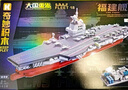 奇妙（keeppley）福建艦航空母艦軍事模型大國重器拼裝積木玩具男孩生日禮物 曬單實拍圖