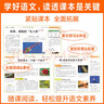 【1-26期現(xiàn)貨速發(fā)】大語文知識畫報 快樂學(xué)習(xí)報2025年春季/秋季學(xué)期訂閱1年共52期每月一發(fā)小學(xué)語文一二三四五六年級課前預(yù)習(xí)課后積累同步課本分級閱讀暑期主題閱讀素材雜志鋪天星教育出品旗艦店非過刊  曬單實拍圖