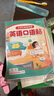時(shí)光學(xué)三年級英語(yǔ)同步發(fā)聲書(shū)25秋新教材上下冊人教版早教有聲點(diǎn)讀學(xué)習機 三年級英語(yǔ)同步發(fā)聲書(shū)+英語(yǔ)口語(yǔ)便利貼+音標贈冊 曬單實(shí)拍圖