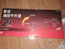 TORIN臥式液壓千斤頂 2T汽車(chē)用千斤頂 起重工具 換胎工具增高9.4KG 曬單實(shí)拍圖