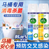 馬桶消毒殺菌~HPV殺菌率99.99%殺菌除臭噴霧 【2瓶】馬桶專(zhuān)用HPV滅殺 曬單實(shí)拍圖