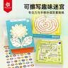 Pinwheel迷宮書3-6歲兒童運筆專注力訓練邏輯推理闖關(guān)游戲書玩具 迷宮 曬單實拍圖