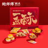鮑師傅一盒酥800g蛋黃酥提子酥椰蓉餅棗泥軟酥大禮包糕點(diǎn)禮盒源頭直發(fā) 曬單實(shí)拍圖