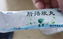 [多普泰]肝絡欣丸 12g*12袋 8盒裝 曬單實拍圖