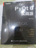 PyQt 6實(shí)戰(zhàn)派 曬單實(shí)拍圖