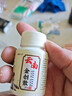 云南白藥金創(chuàng)粉感染化膿外用輔助傷口快速結(jié)痂愈合金創(chuàng)粉金瘡藥醫(yī)用 【體驗(yàn)裝】金創(chuàng)散1瓶 京官方東自旗艦營店 曬單實(shí)拍圖